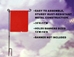 3 Piece Metal Garden Flag Stand - FW-E2309